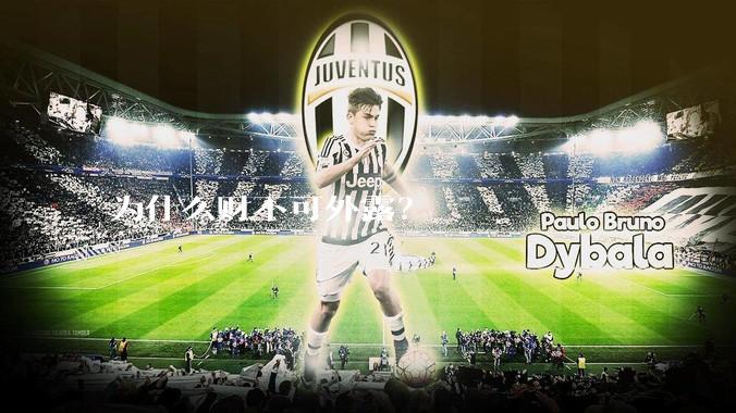 为什么财不可外露？